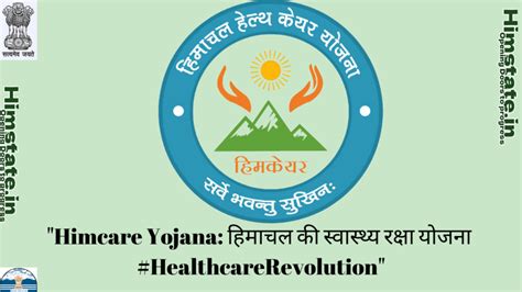 himachal pradesh health insurance scheme